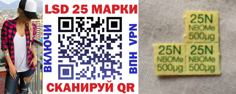 Марки NBOMe 1,8мг что такое Жуков